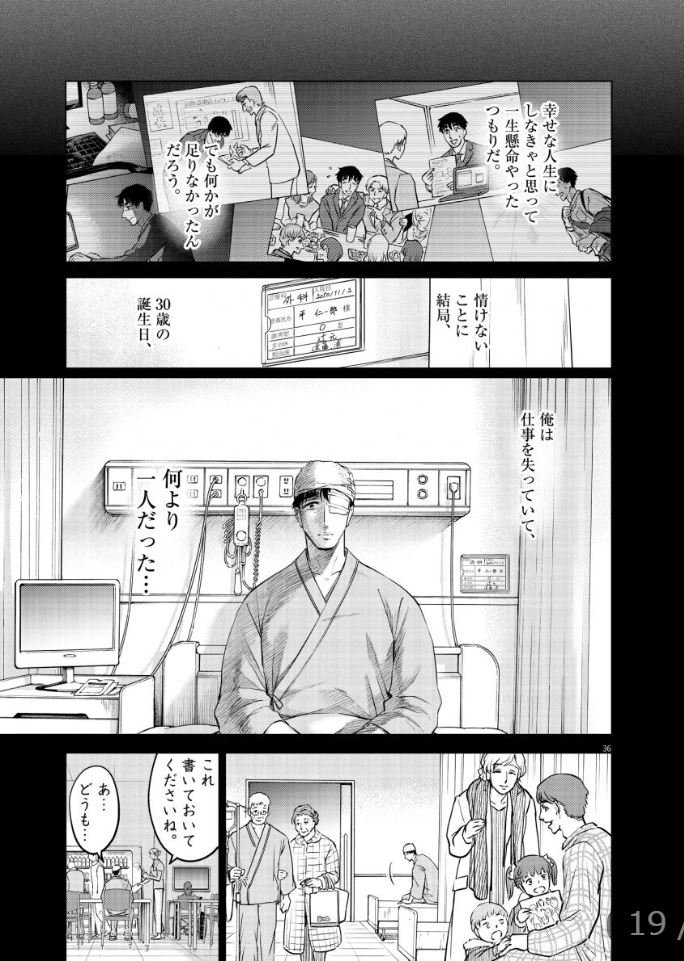 (9/16)『バトルグラウンドワーカーズ 