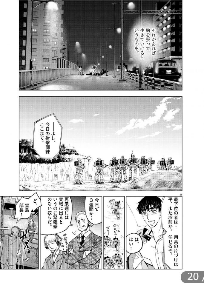 (9/16)『バトルグラウンドワーカーズ 