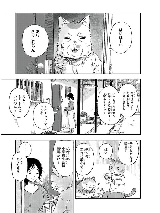 講談社 コミックdays 毎日無料連載更新中 21誌が定期購読できます コミックデイズ Comicdays Team さんのマンガ一覧 古い順 81ページ ツイコミ 仮 講談社 コミックdays 毎日無料連載更新中 21誌が定期購読できます コミックデイズ Comicdays Team さんのマンガ一覧 古い順 81ページ ツイコミ 仮