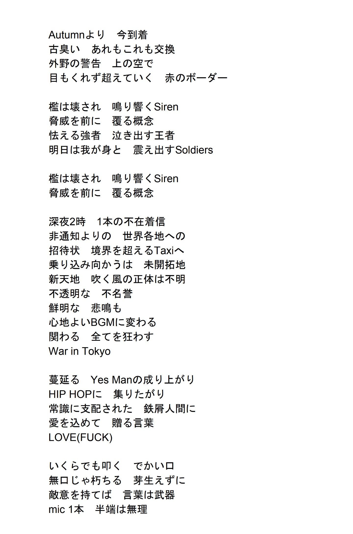ニノマヱ サマステ Hihi Jets 7men侍 ネタバレ 猪狩ソロ Fence 歌詞 暫定版 T Co Rx9s54mfcg Twitter