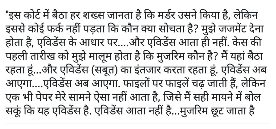पहलू खान मर्डर के सारे आरोपी के बरी होने पर बस यही डायलॉग याद आ रहा है।