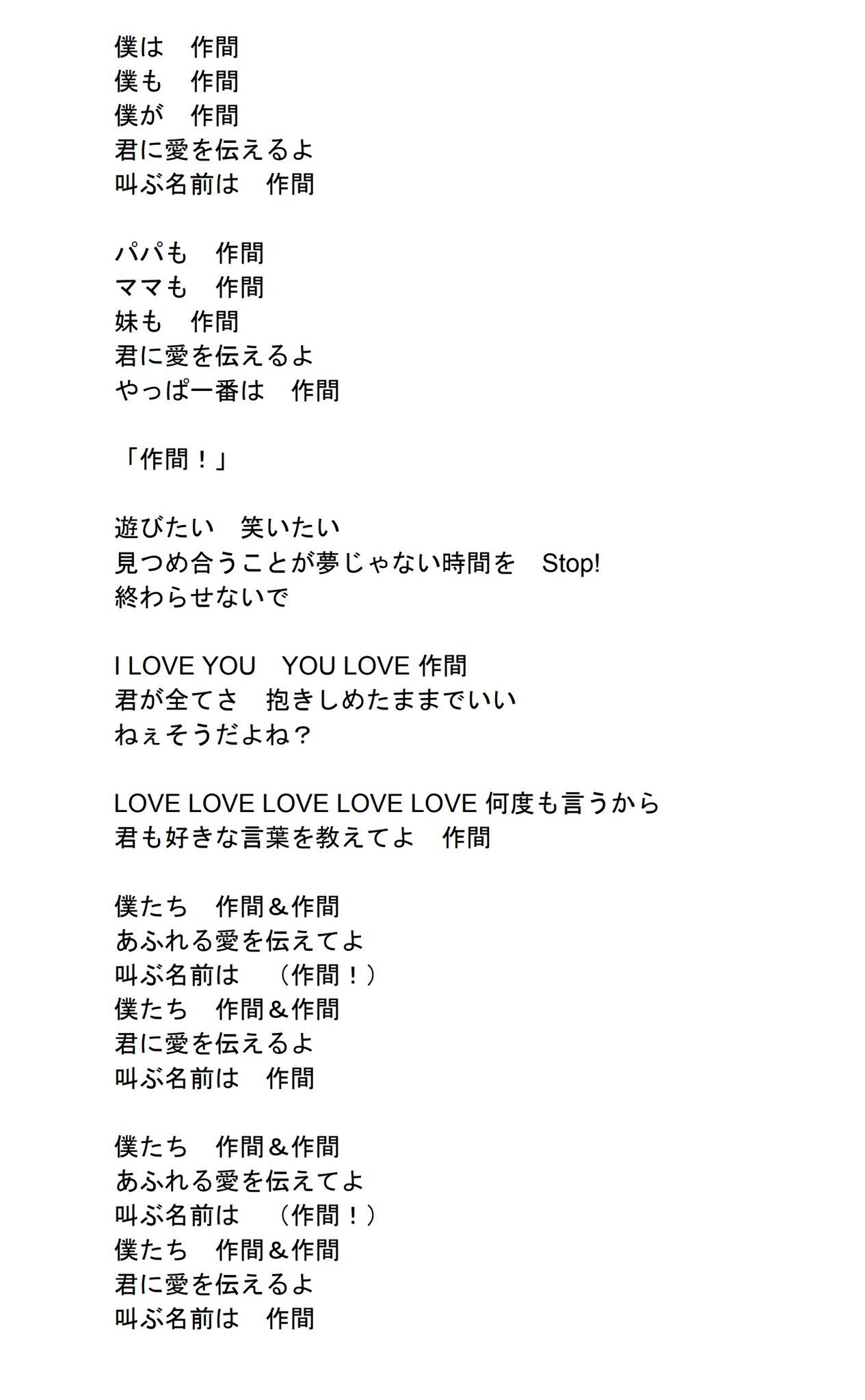 ニノマヱ サマステ Hihi Jets 7men侍 ネタバレ 作間ソロ Romeo Juliet 替え歌歌詞 T Co Tgbau8qcfb Twitter