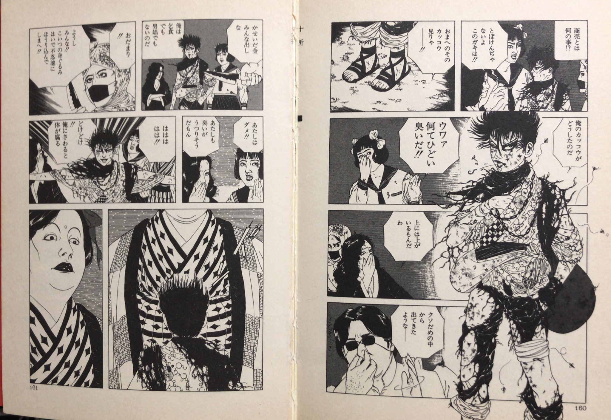 ホワイト系 Sale 10 Off 少女椿 丸尾末広 初版 青年漫画 本 音楽 ゲームホワイト系 9 000 Www Dawajen Bh