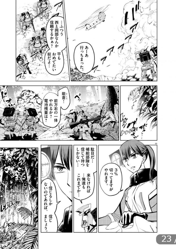 (11/16)『バトルグラウンドワーカーズ』 