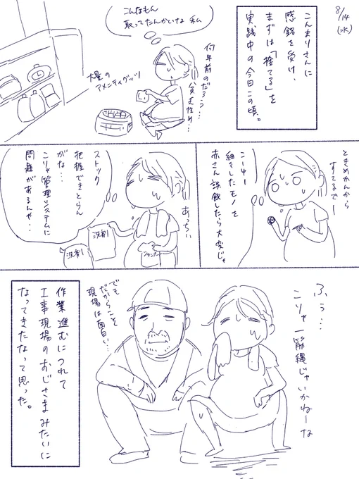 モノがたくさんありすぎて片づけの終わりが見えない。#エッセイ漫画 #日常漫画 