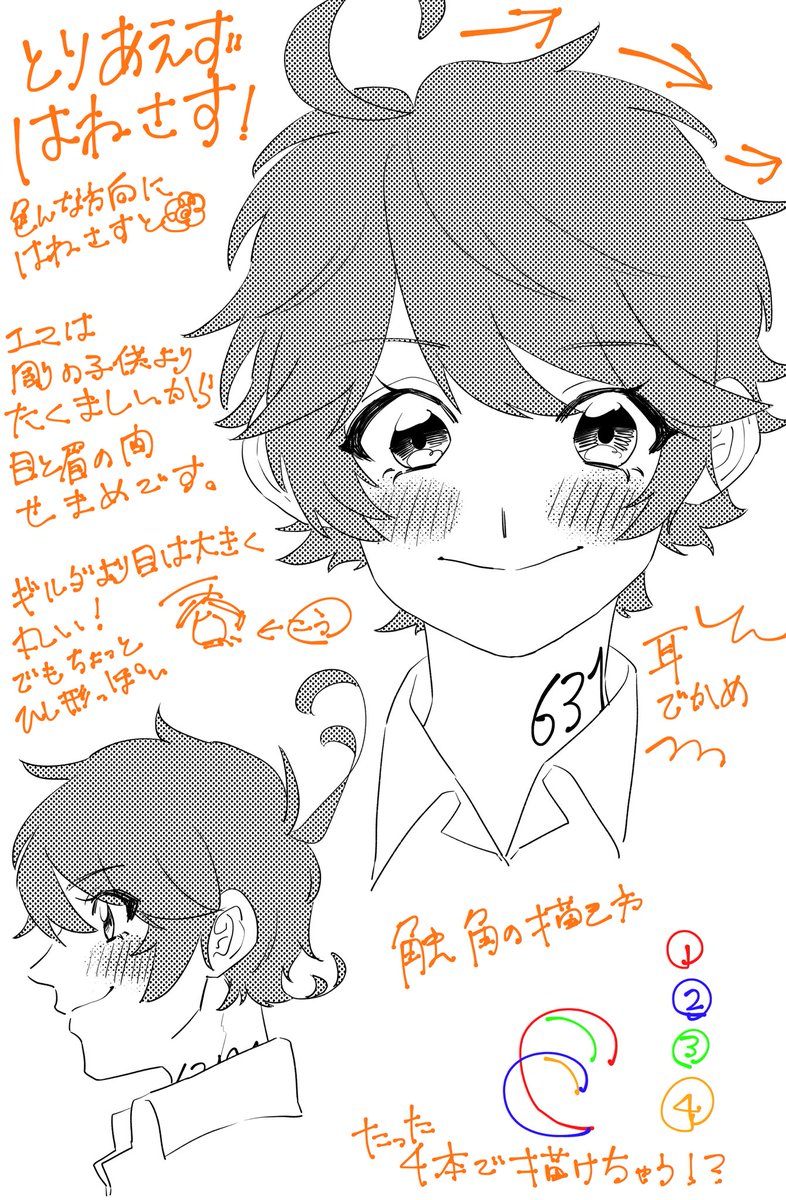 リプもらったキャラの描き方とか語るやつ。
ギルダとエマ(成長前と後)
ギルダ書けないよォふぇ〜って言ってた人は参考にしてね。 