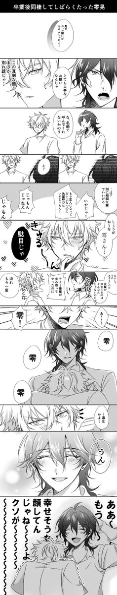 名前(当たり前のように卒業後同棲) 