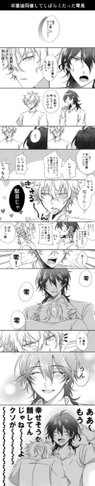 名前(当たり前のように卒業後同棲) 