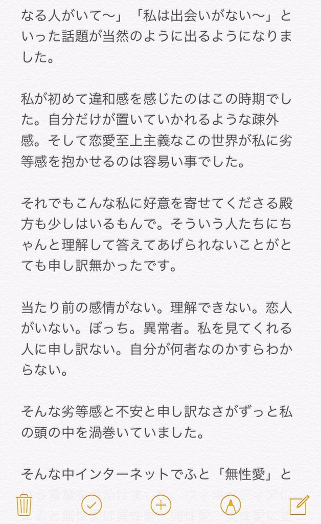 セクシャル ロマンティック ア 恋愛感情がない「アセクシャル」の意味とは？恋愛事情や自己診断を紹介！