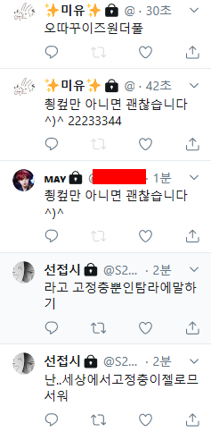 마지나멘나요 tweet media