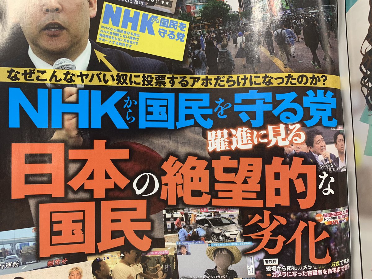 吉田光雄 No Twitter 実話bunkaタブー の巻頭記事もロマン優光の連載 好かれない力 もn国批判だったから 今度はコアマガジンが攻撃対象になるのかなー