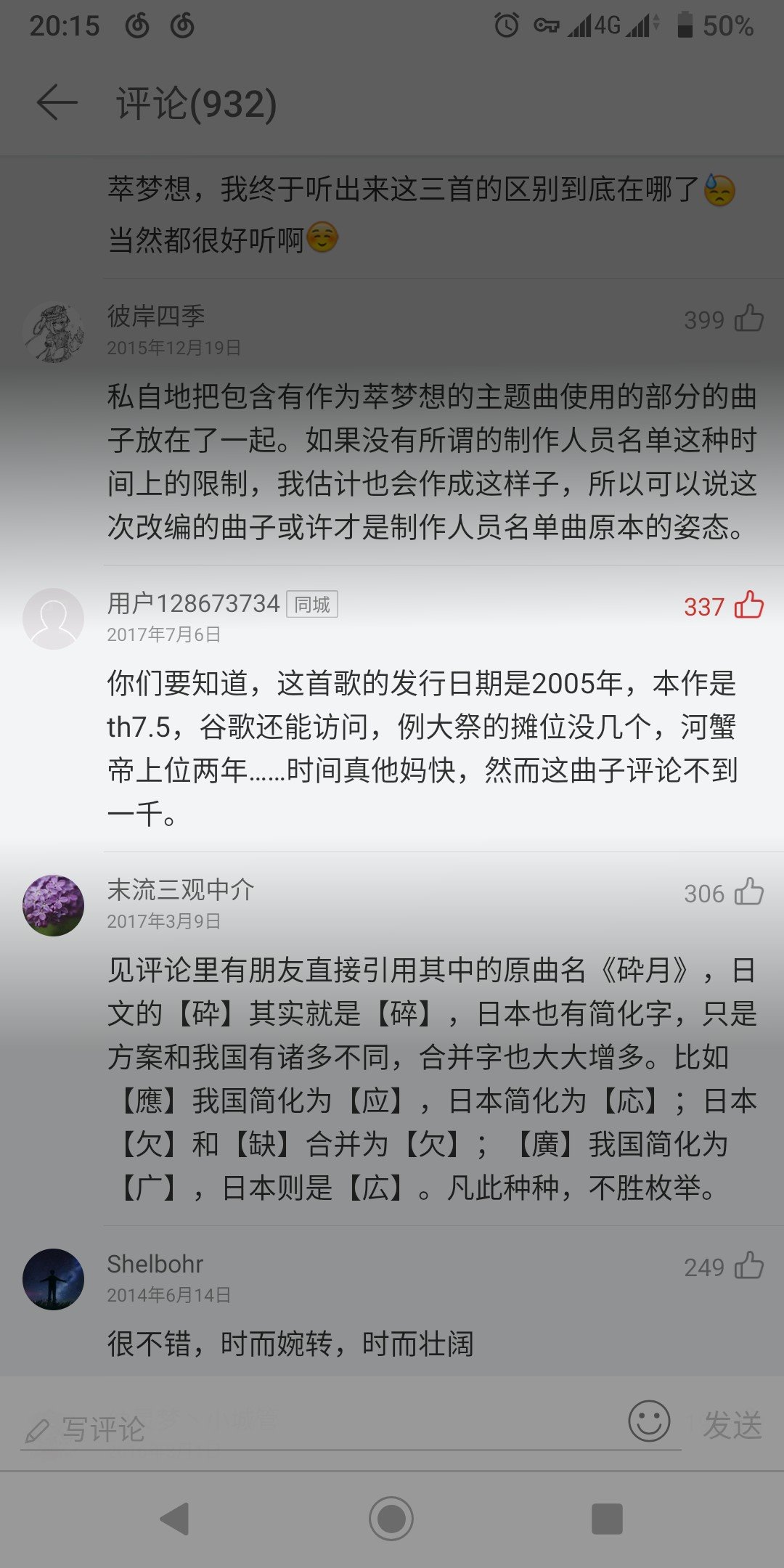 Ukyoi 朋友圈里充斥着社会主义铁拳的拥趸 总是让人怀疑自己是不是疯了 听音乐的时候看到这条评论倍感亲切 原来天朝还是有和我一样的人没被清剿的 T Co 3xo3foh2rb Twitter