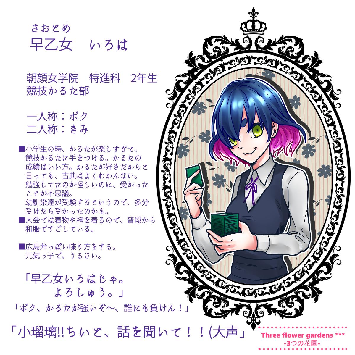kosaburo661's tweet photo. @3fg_kb 6人目です。小瑠璃ちゃんと事前に幼馴染の関係を頂いてます。かるたが好きな広島弁の子です。
#みつばな_CS
#みつばな_2年
#みつばな_朝 https://t.co/5txUBBJ8FX