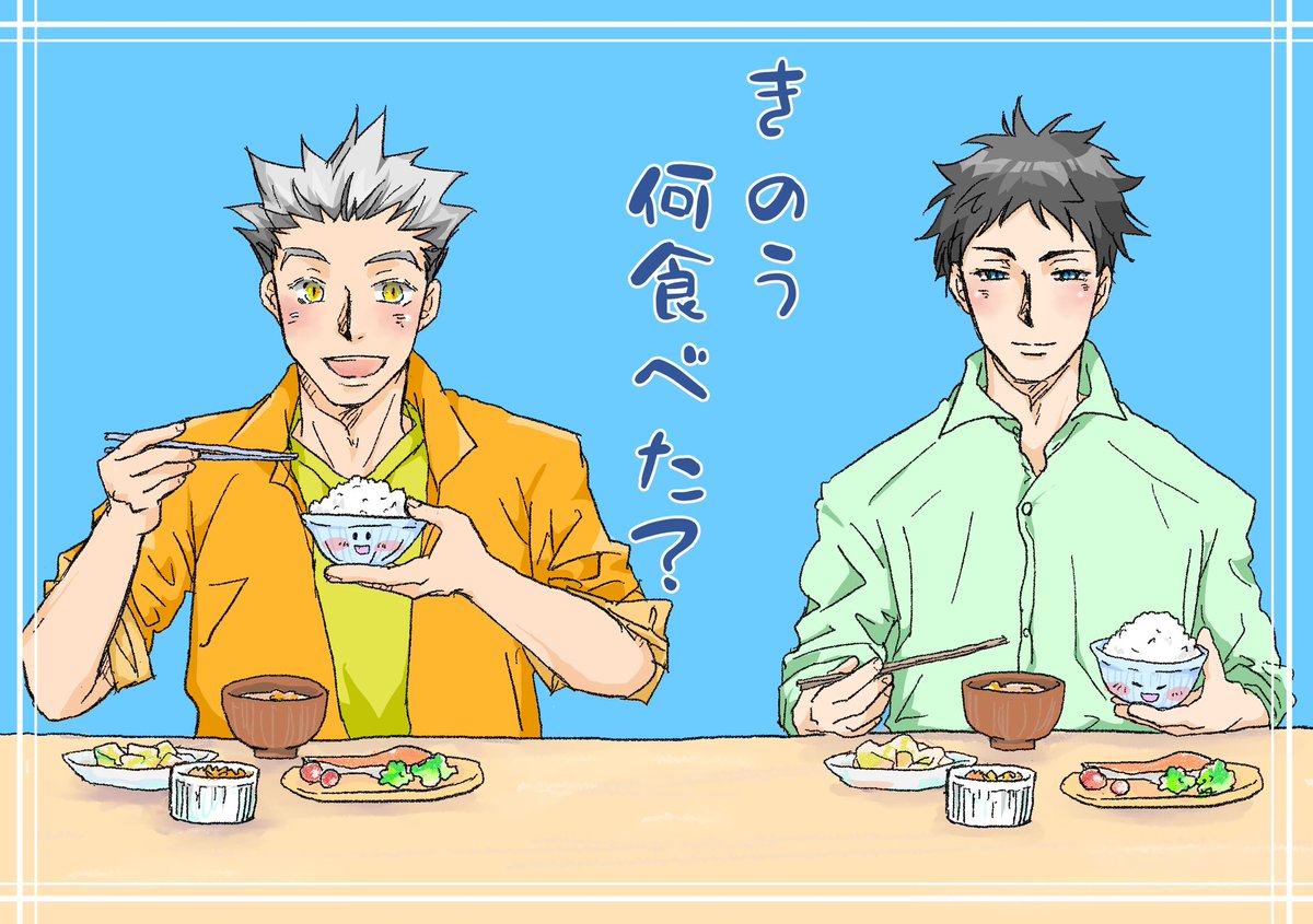 Zatl9x's tweet image. 昨日、三◯テレビで「昨日何食べた？」の再放送やってて録画してしまった😆✨いや〜やっぱりいいね〜✨
(兎赤さんに代わってもらった😚)