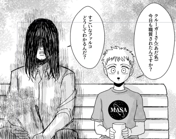 すごいなファルコ… 
