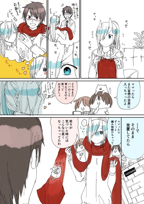 田中まい 11巻 ドラマcd2巻発売中 Tanamai78 さんのマンガ一覧 いいね順 ツイコミ 仮 田中まい 11巻 ドラマcd2巻発売中 Tanamai78 さんのマンガ一覧 いいね順 ツイコミ 仮