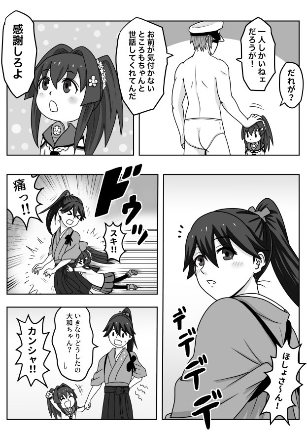 ちび大和と爪切り 