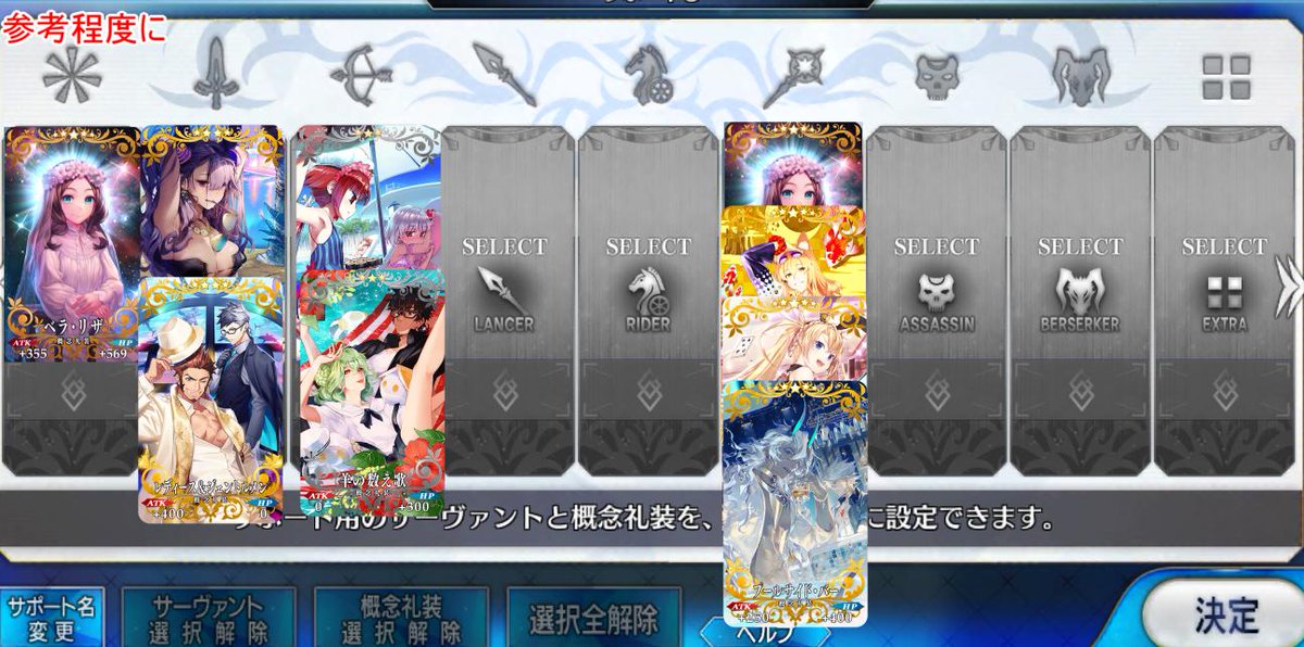 Kon Fgo On Twitter Fgoイベント 見参 ラスベガス御前試合 水着剣豪七色勝負 01 第一カジノまで 8 14 18 00 8 16 18 00 効率のいい場所 ボーナス フレ礼装まとめました 赤色のアイテムはそこが効率がいい場所です Qpup礼装付けると良い Feverはまだ