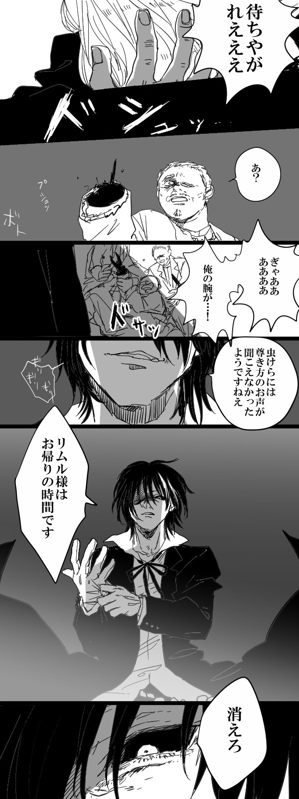 Mad בטוויטר 転スラ お仕事中のリムル様とディアブロ Mad בטוויטר 転スラ お仕事中のリムル様とディアブロ