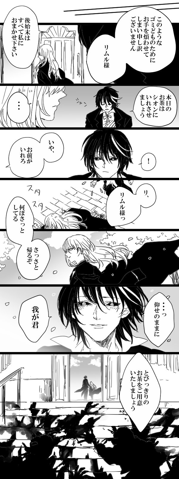 Mad בטוויטר 転スラ お仕事中のリムル様とディアブロ Mad בטוויטר 転スラ お仕事中のリムル様とディアブロ