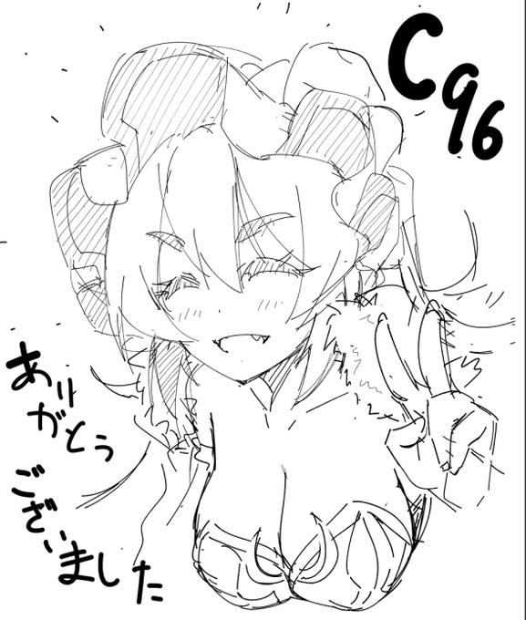 C96ありがとうございました、そしてお疲れさまでした

スペースにお越し下さった方々
そして自分が本を一冊描ききり発刊し参加に至るまで応援しご支援くださり
大きな力となってくださった方々に重ねてお礼申し上げます 