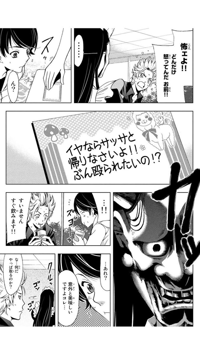 瀬尾公治 今週のマガジンはお休みなので 風夏 番外編 2 2 瀬尾公治 今週のマガジンはお休みなので 風夏 番外編 2 2