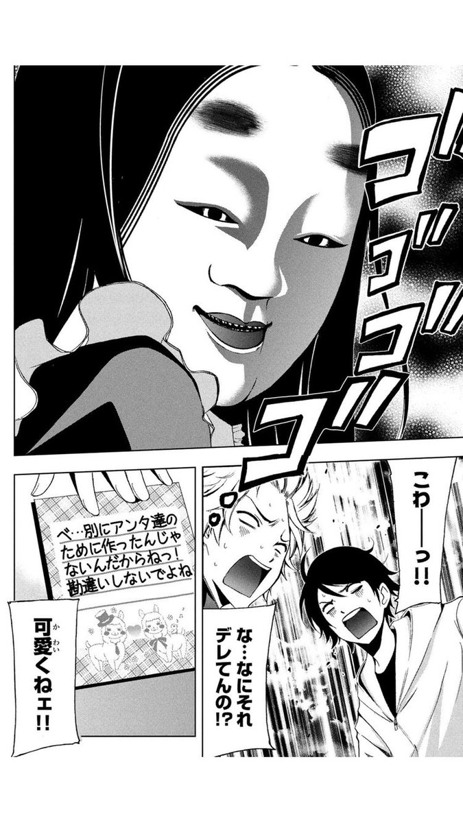 瀬尾公治 در توییتر 今週のマガジンはお休みなので 風夏 番外編 2 2 瀬尾公治 در توییتر 今週のマガジンはお休みなので 風夏 番外編 2 2