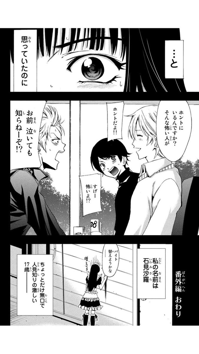 瀬尾公治 در توییتر 今週のマガジンはお休みなので 風夏 番外編 2 2 瀬尾公治 در توییتر 今週のマガジンはお休みなので 風夏 番外編 2 2