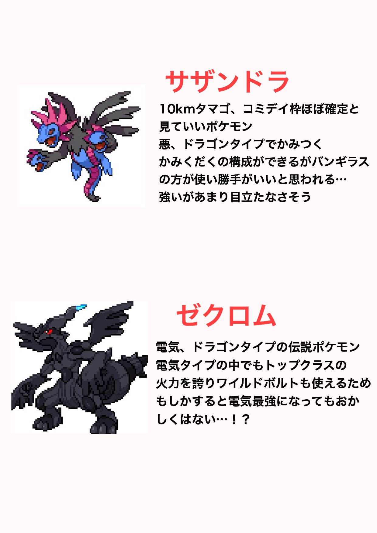 どれあむ W على تويتر ポケモンgo 第4世代が終わり次は第5世代に入ってきますが原作をプレイしてない人にとっては何が強いのかさっぱりだと思います なので個人的に良さそうなのをピックアップしてきました 良ければ参考にしてみてください T Co