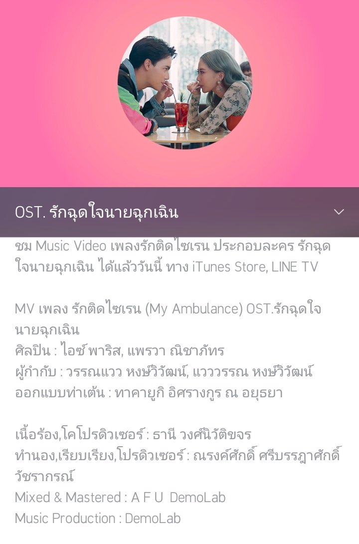 pla_cartoon's tweet image. เพิ่งฟังเพลงนี่ #รักติดไซเรน #Demolab ของพี่เอฟู นี่เอง ถึงว่า ทำนองที่แสนคุ้นเคย