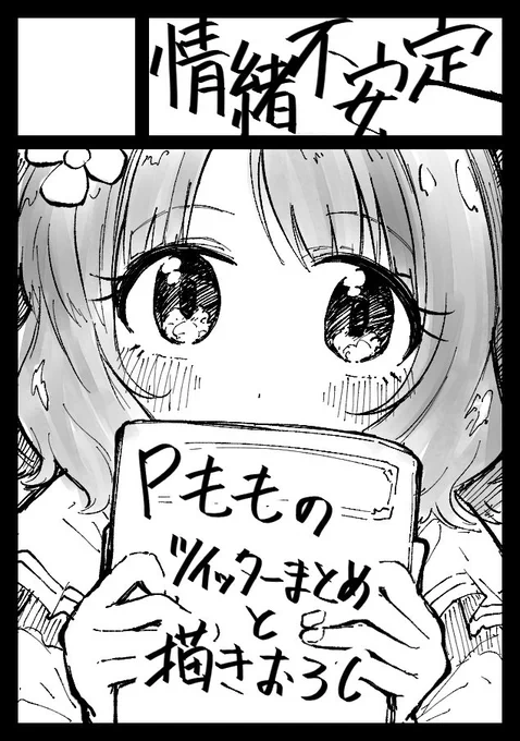 冬コミです!
加筆修正まとめと新規漫画予定です☺️ 