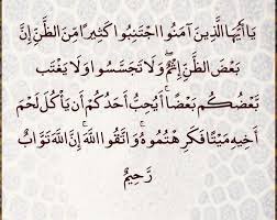المائدة ٥٧ واتقوا الله إن كنتم مؤمنين مع المائدة ١٢٢ بدون الواو Math Quran Islam