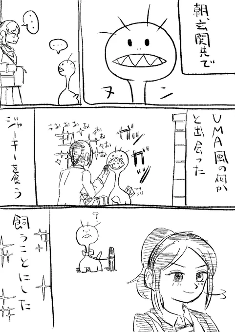 落書き漫画「餌付け」