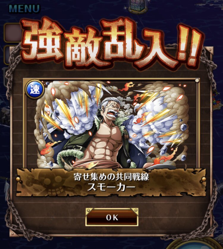 Taka ワンピース トレジャークルーズ 開催中のトレジャーマップvsスモーカーイベントを周回中です ワンピース トレクル