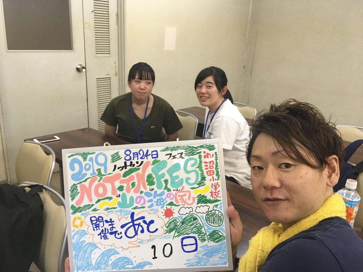 NOTTN_FES's tweet photo. 2019 NOTTN FES～山の海の家～まであと10日!!
今日から台風の影響で天気が荒れてきました⛈🌪⛈
外に出る際は注意を払って気をつけて外出をしましょう。
#NOTTN #2019NOTTNFES #山の海の家 #夏フェス #Sourire #Tefth #oldflame https://t.co/9mNfzasbLS