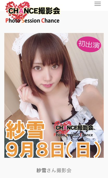 Twitterのコスプレ画像48