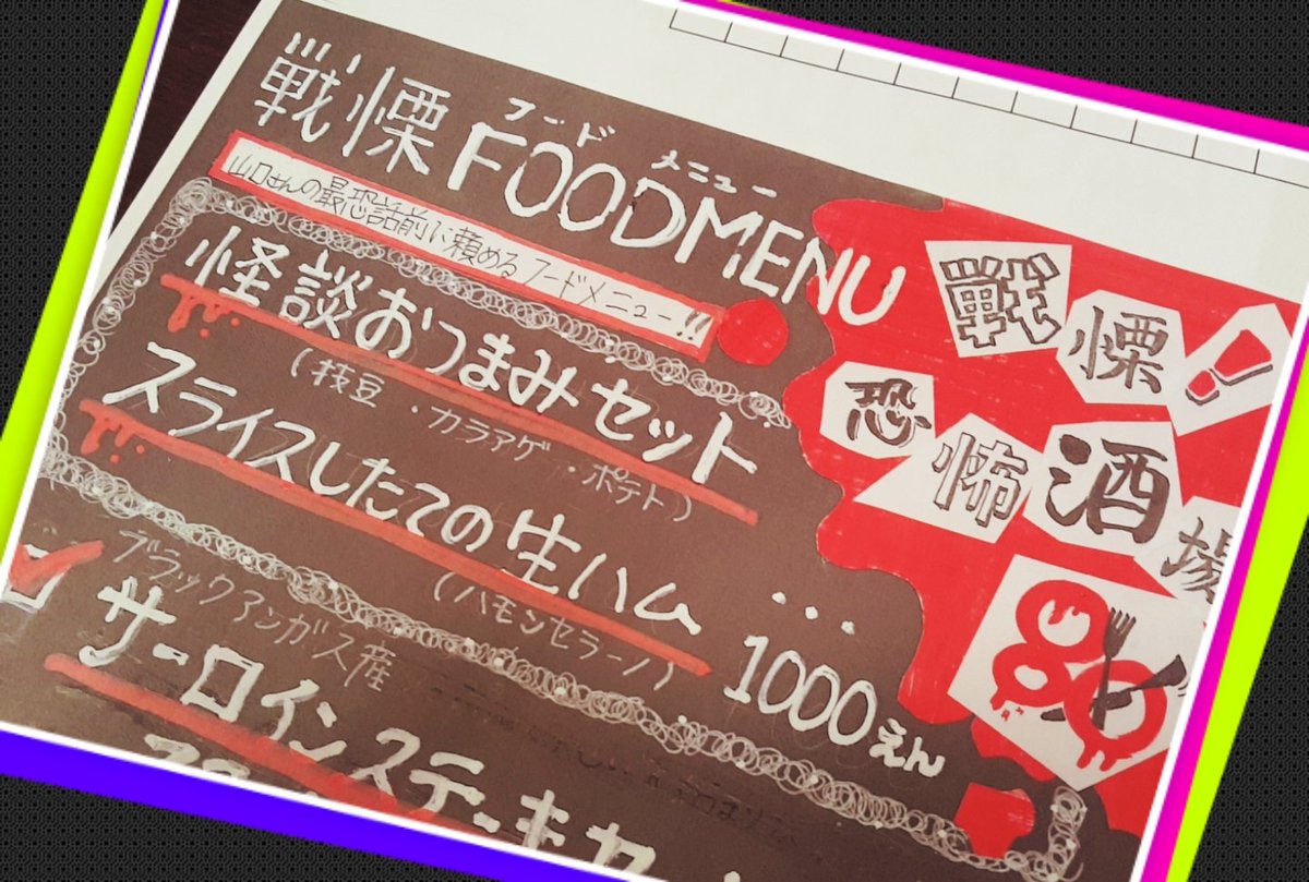 ayakoyamaguch1's tweet photo. 本日『戦慄！ #恐怖酒場80 』にお越しくださった皆さま、本当にありがとうございました👻❗❗

#soka80 さん、お客さんもスタッフさんもとっても温かくて素敵な時間を過ごさせていただきました。

#ケセランパサラン さんの除霊ライブも最高でした🎻✨✨

#怪談 #山口綾子 https://t.co/KUA58HtIAb