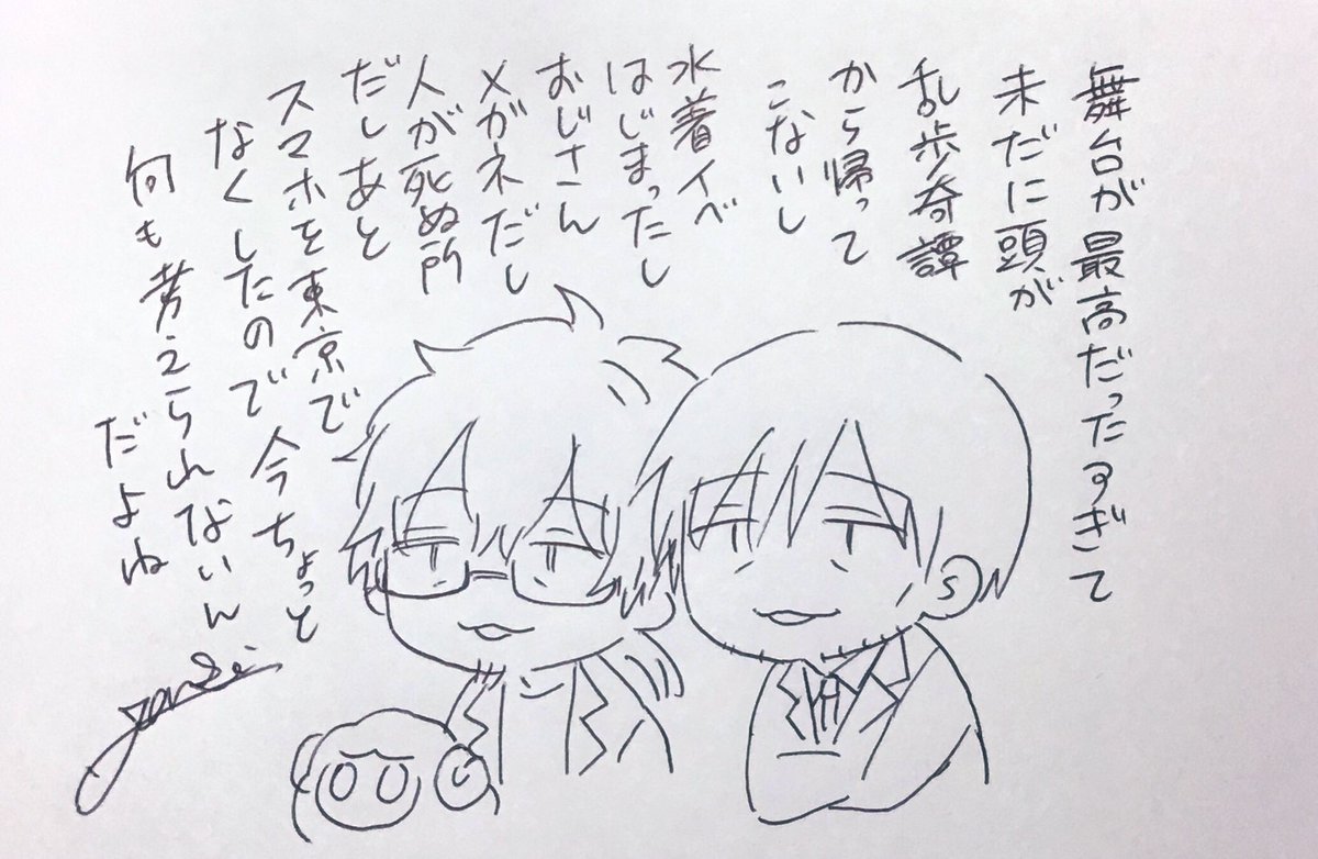 まだちょっと立ち直れてないんですよね 