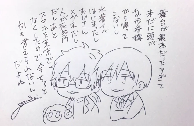 まだちょっと立ち直れてないんですよね 
