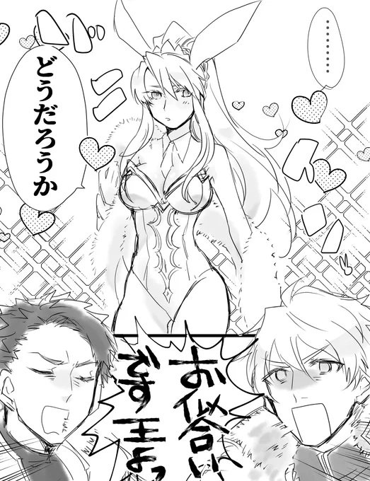 なるほど 