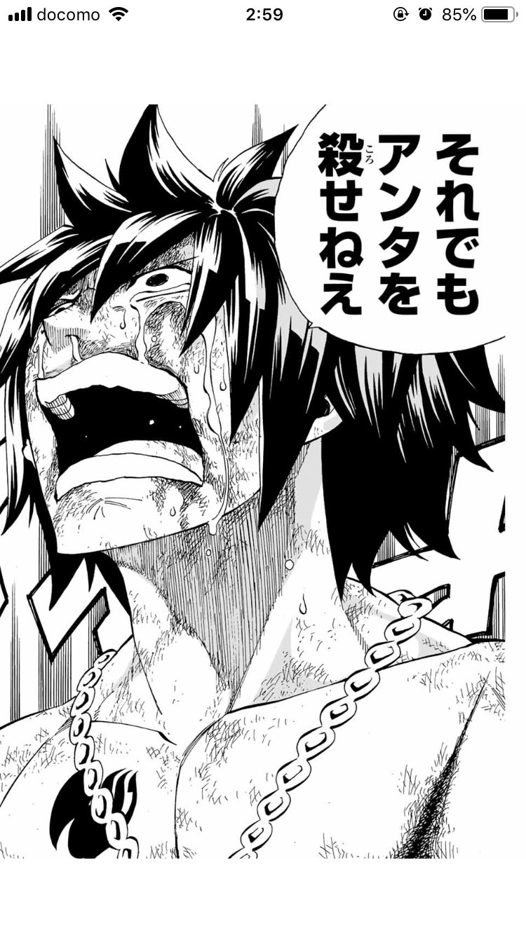 あに 在 Twitter 上 フェアリーテイル 名シーン 私はグレイが好きで このシーンは特に印象に残りました ギルドの為に倒すべき敵が実の父親と分かり 殺すことが出来ないグレイ 涙するグレイを見て共に涙を流すシルバー 息子に向けた父親の言葉にも感動しました