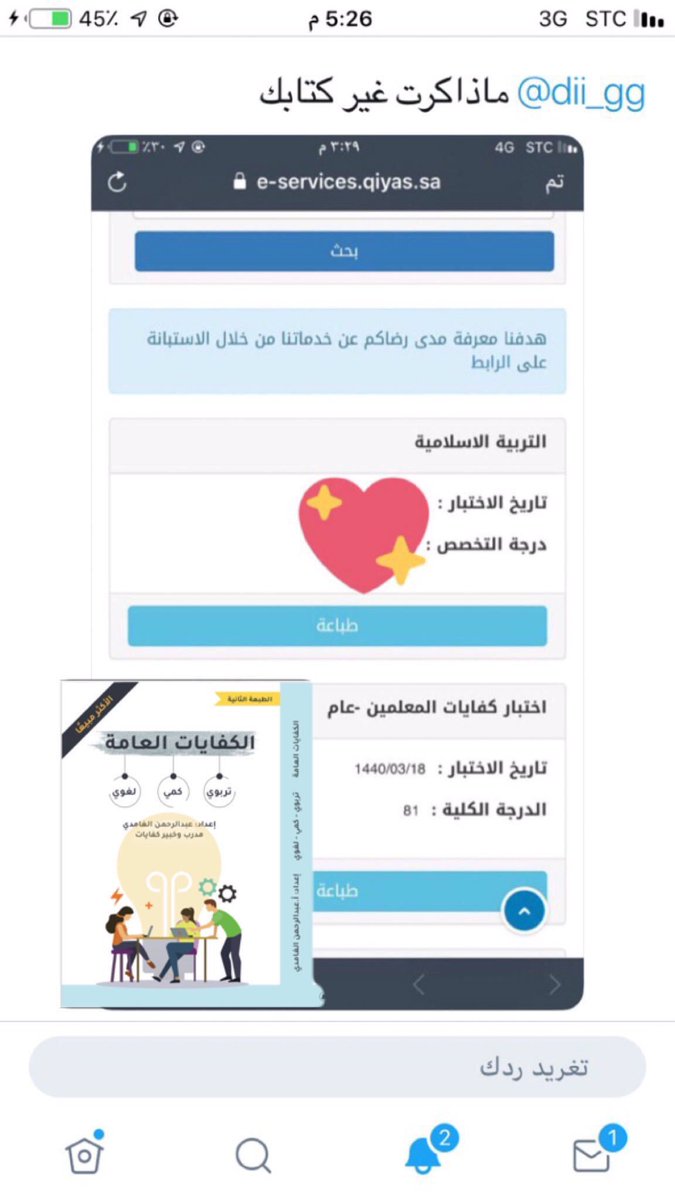 عبدالرحمن الغامدي tweet media
