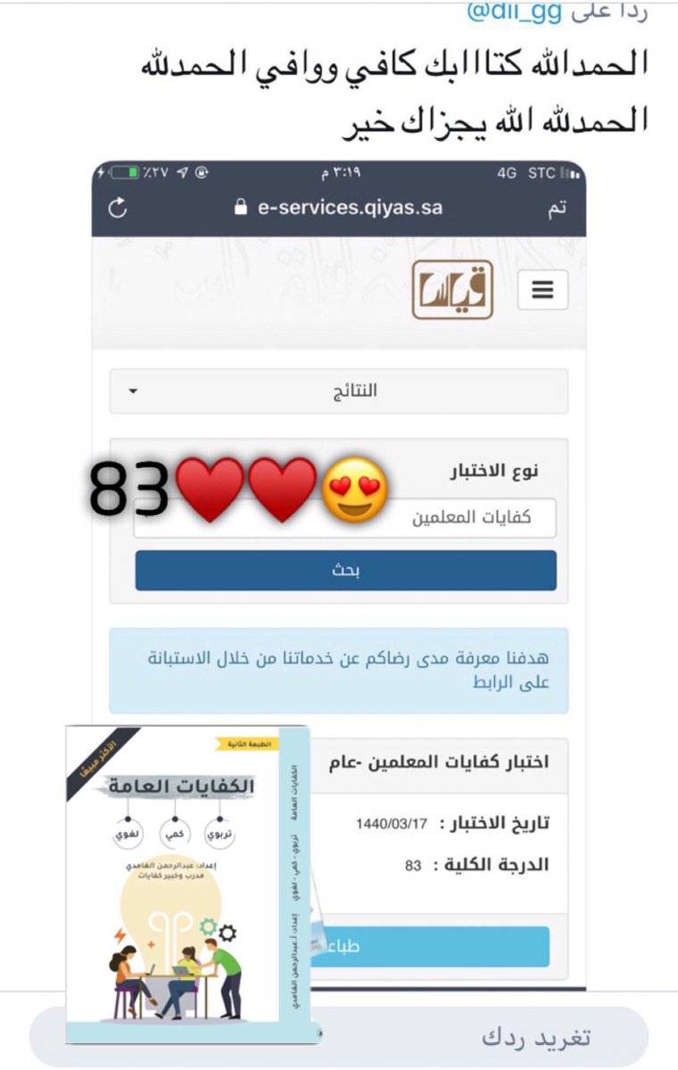 عبدالرحمن الغامدي tweet media