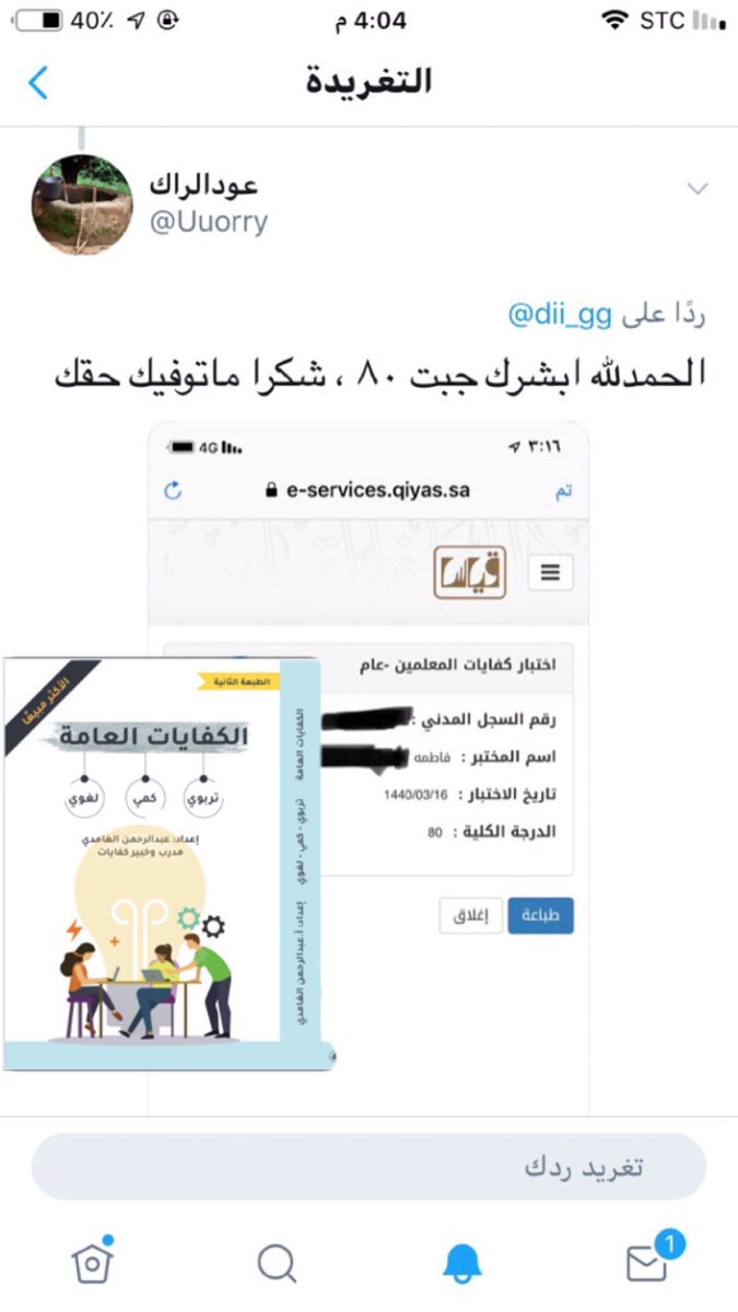 عبدالرحمن الغامدي tweet media