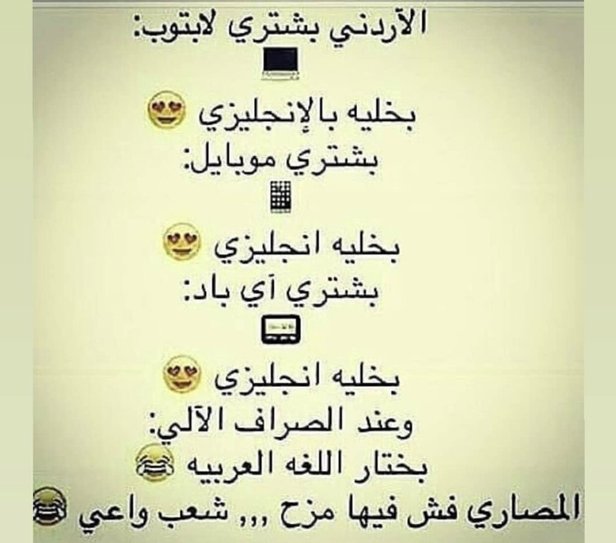 hibabed's tweet photo. حقيقي😆 https://t.co/KmnLtVvmct