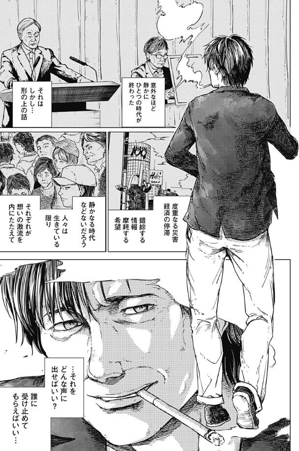 絵や会話やドラマが一々シブい…！
好きだなあ…

[1話]デリバリーおじさん - 岡悠/青野てる坊 | 少年ジャンプ＋  