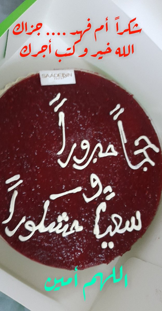 dmt8bfvjESRuTIs's tweet photo. هدية الحج.. https://t.co/kLGWPsHLqO