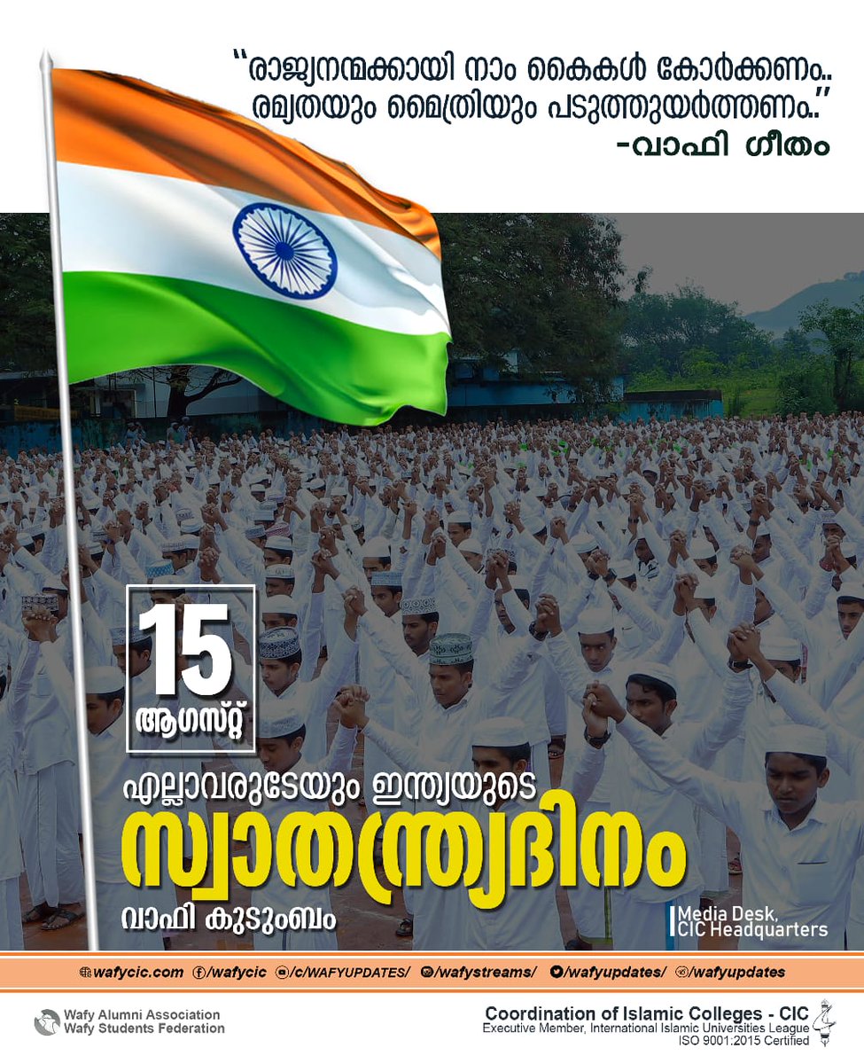 hakeemfaizy's tweet photo. നമ്മുടെ നാട്ടിൽ വികസനം വരട്ടെ; ഭരിക്കുന്നവർക്ക് നല്ല ബുദ്ധിയുണ്ടാവട്ടെ എന്ന് ഈ സുന്ദര സ്വാതന്ത്യ ദിനത്തിൽ ആശംസിക്കുന്നു.
https://t.co/85kwhrBxVi https://t.co/YlHrH1PMRS