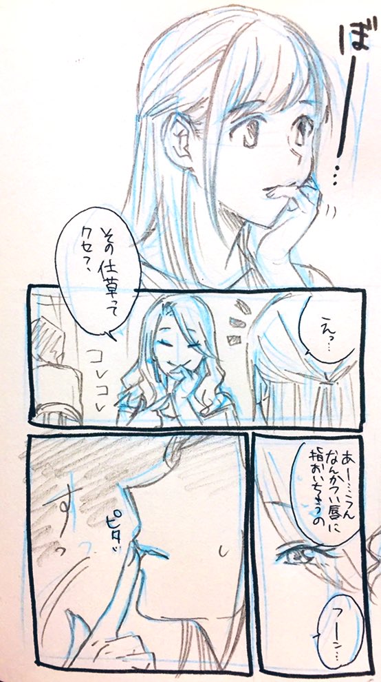 恋愛偏差値は高いあざといギャルに翻弄される大人しい女子。 