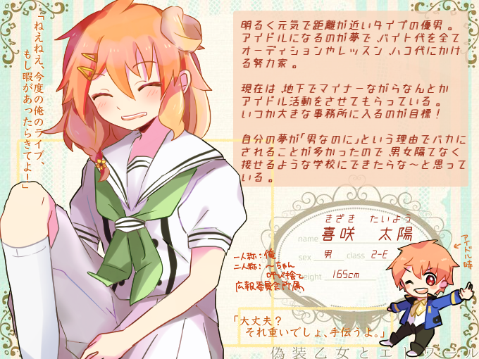 YOSHIZAWA_phena's tweet photo. こちらの企画（ @Giso_Eto_TL ）に二人目参加させていただきます !
アイドル志望の、情熱と優しさを兼ね備えた系の男子です！何卒よろしくお願いします〜！
※2枚目は補足

#ぎそエト_CS #ぎそエト_男子 ＃ぎそエト_2年E組　＃ぎそえと_広報委員会 https://t.co/lGHXEhgyTA